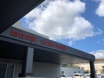 社会医療法人三栄会ツカザキ病院の外観