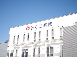病院の外観  
