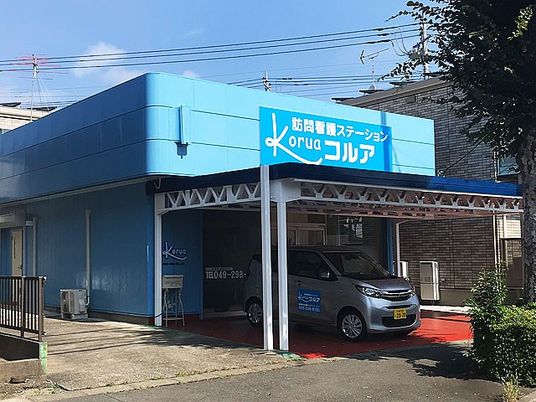 訪問看護ステーション外観  