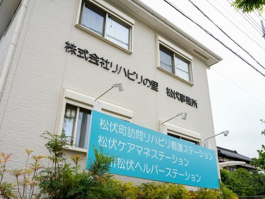 施設外観の看板  