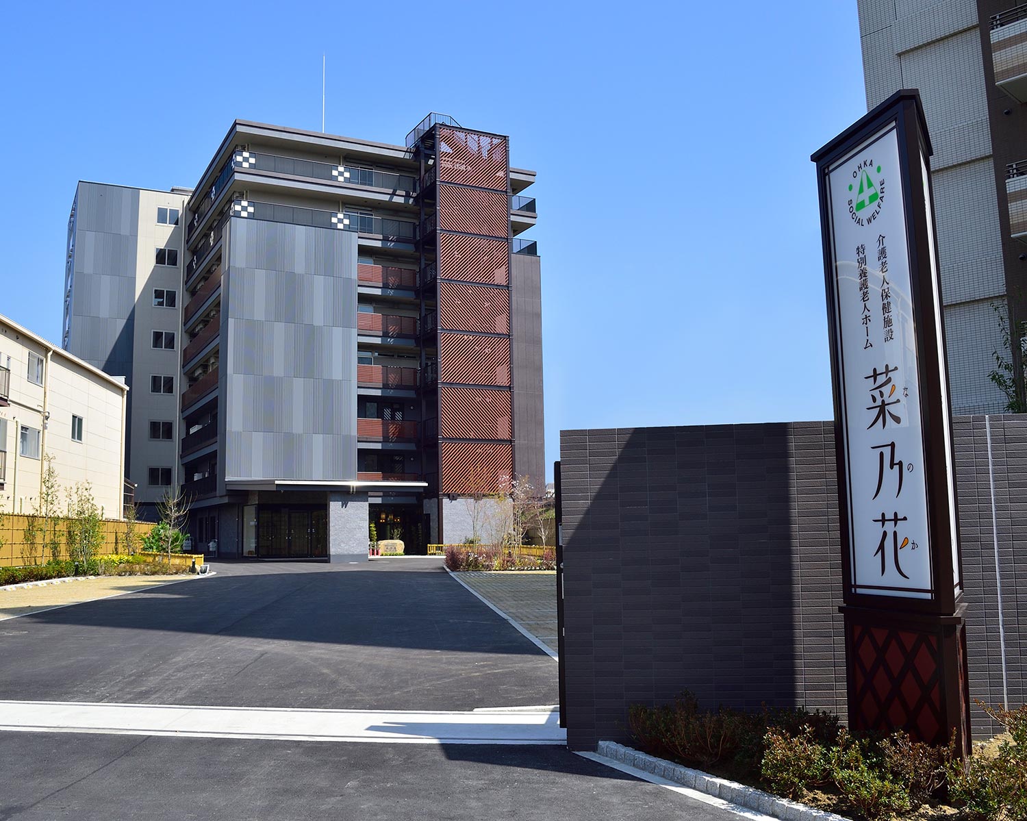 介護老人保健施設 菜乃花の外観