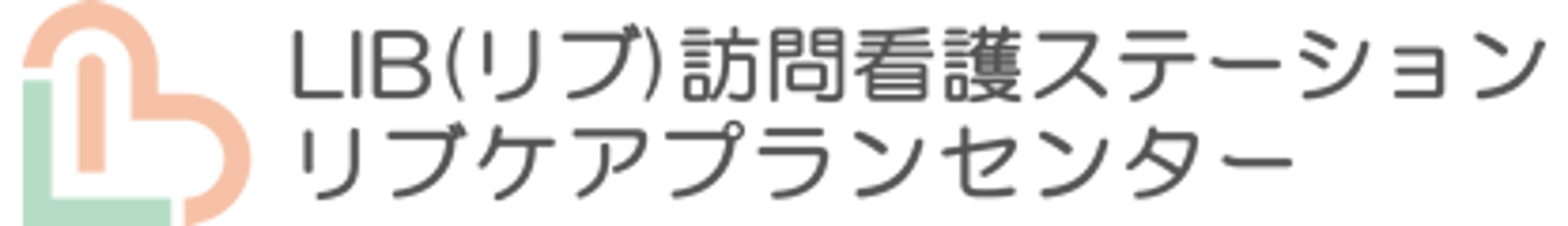 訪問看護の看板
