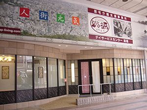 落ち着いた雰囲気の外観