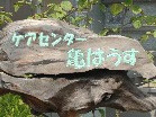 落ち着いた看板