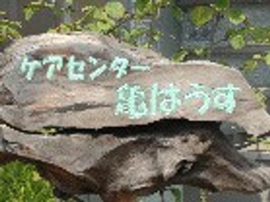 落ち着いた看板