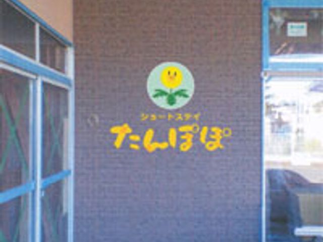 笑顔の花ロゴのエントランス エントランス 明るく暖かみのあるロゴが迎えてくれるエントランスです。出入りしやすい広々とした造りになっております。