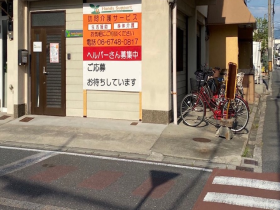 ハンズサポート訪問介護の外観