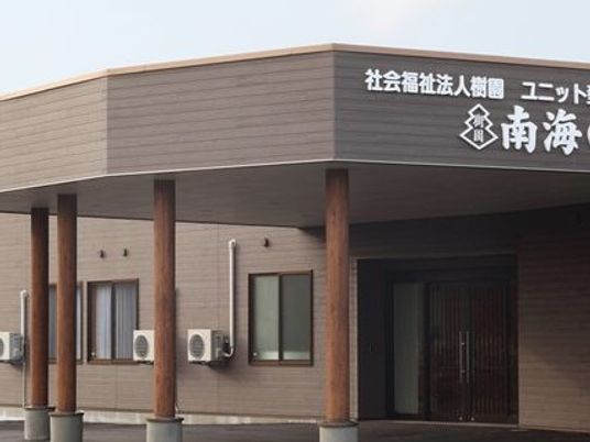 施設の外観  