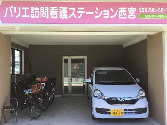 車両と自転車がある入口  