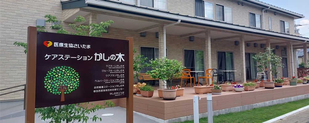 植物が多い建物外観