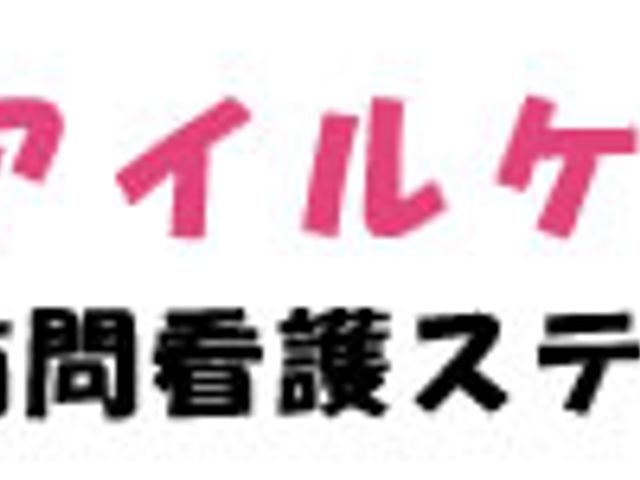 訪問介護の看板 看板 親しみやすいロゴが魅力的で、訪問看護ステーションの安心感を表しています。