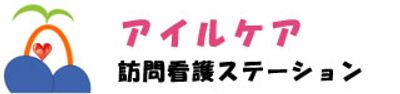 訪問介護の看板