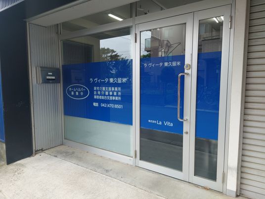 青いガラス扉の出入口  