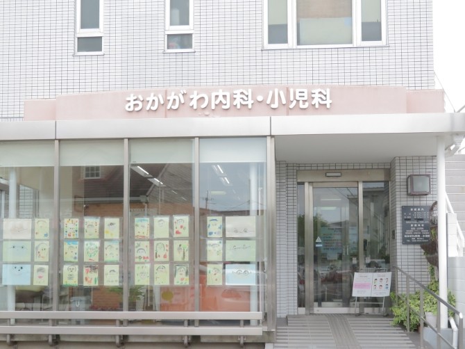 おかがわ内科・小児科の外観