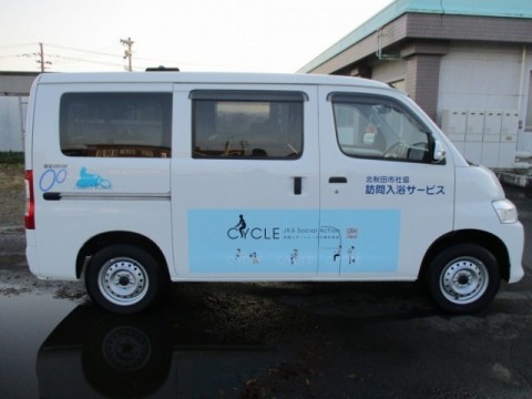 北秋田市社協訪問入浴介護事業所の外観