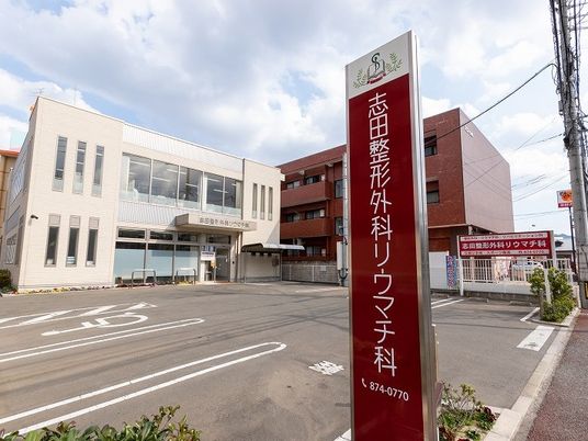 医療施設の外観  