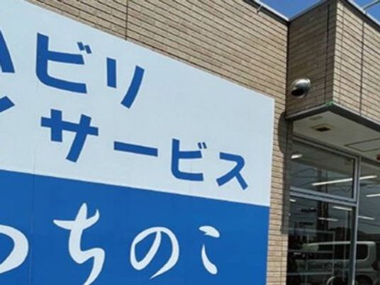 看板と玄関まわり  