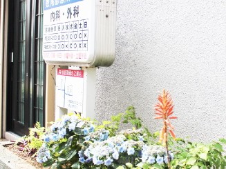 数尾診療所の外観