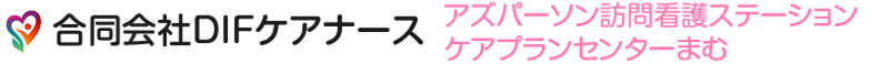 アズパーソン訪問看護ステーション 看護師（シフト制）（正社員）