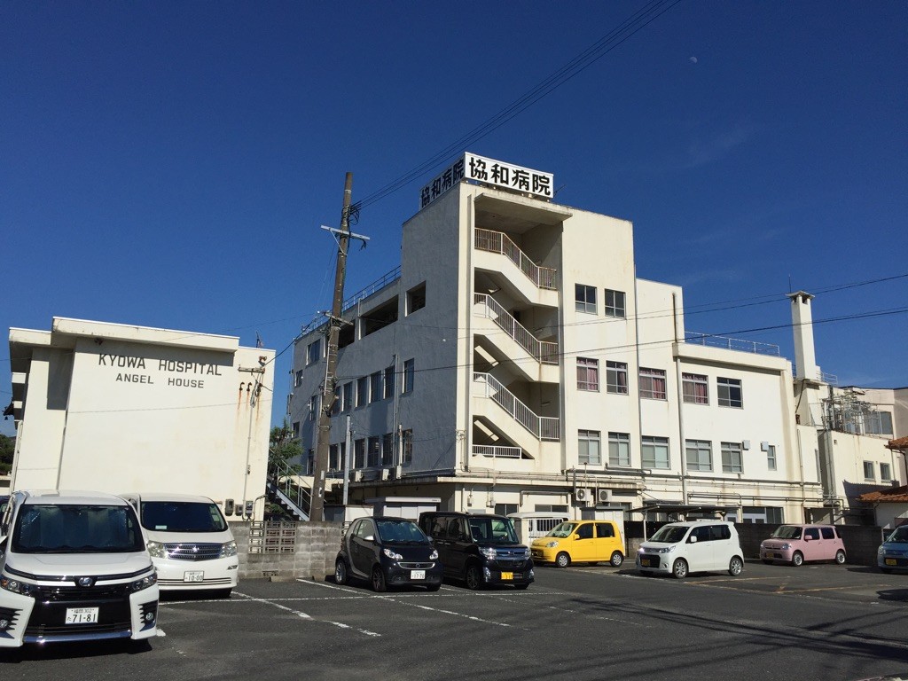 医療法人 協和病院の外観