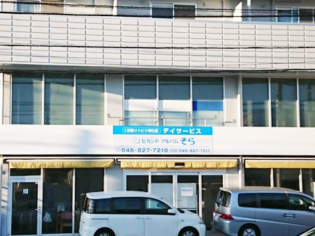 セカンドアルバムそらの外観
