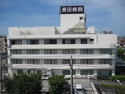 医療法人社団成仁会長田病院の外観