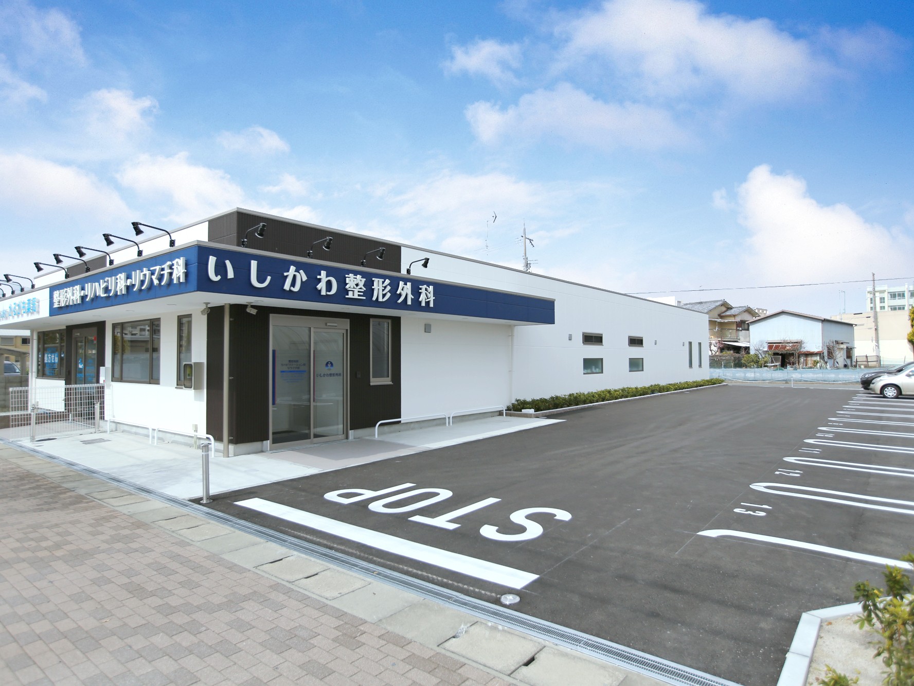 医療法人社団いしかわ整形外科の外観