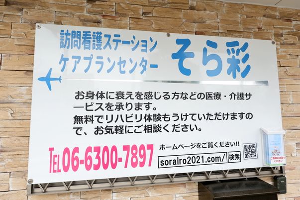白基調の看板トーン