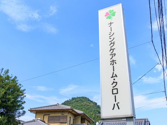 高い看板と碧い空