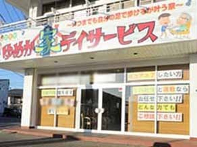 看板 看板 明るい雰囲気の看板が目を引く施設です。地域に親しみやすい雰囲気を演出しています。