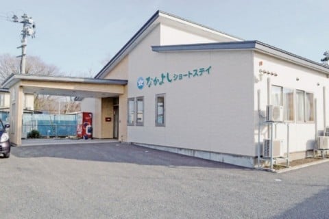 なかよし ショートステイの外観
