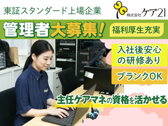 事務作業をする女性スタッフ  