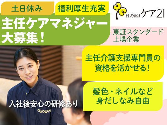 スタッフ募集の案内ポスター  