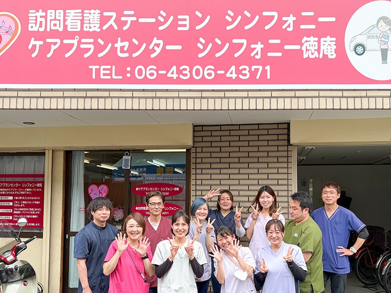 医療法人三恵会訪問看護ステーションシンフォニーの外観