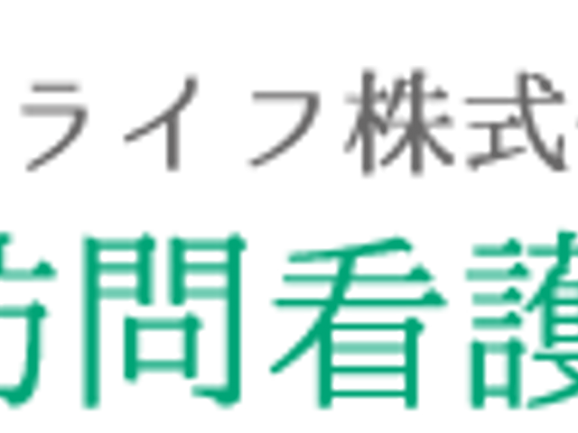 看板 看板 訪問看護ステーションの看板は、施設の多様性やサービスの提供を担っています。