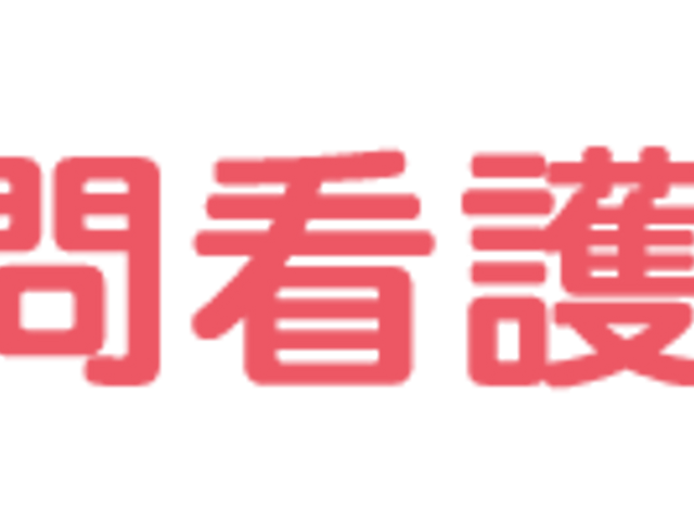 看板 看板 明るくて親しみやすいロゴが施された訪問看護ステーションの看板を見ることができます。