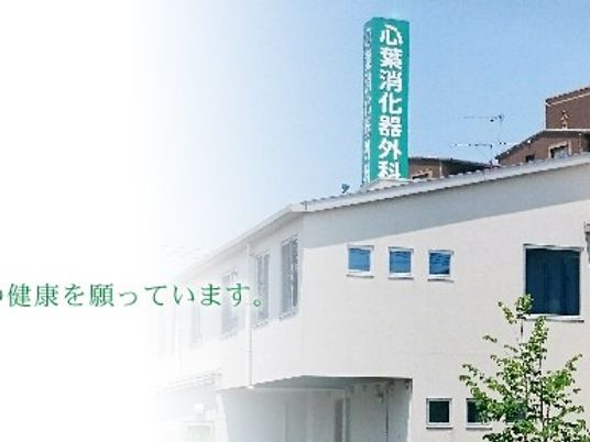 看板のある施設外観  