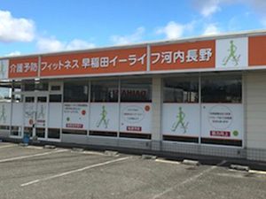 介護施設の外観  