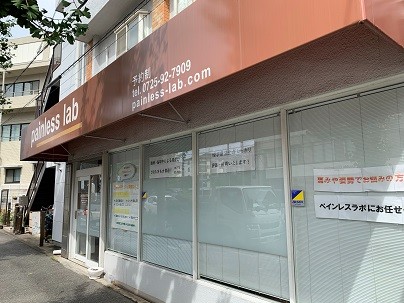 フリーダム創生の外観