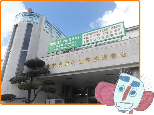 施設外観の建物  