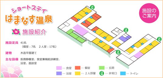 施設案内図面