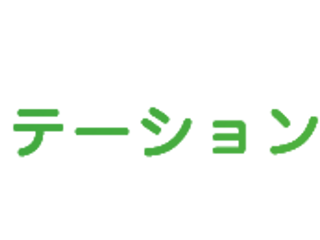 施設の看板 看板 施設の看板には、清潔感があり分かりやすいロゴがデザインされています。
