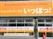 リハビリデイサービス いっぽっ！ 准看護師（日勤専従）（パート・アルバイト）