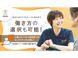 ヒューマンライフケア中村橋の宿 介護職・ヘルパー（シフト制）（正社員）