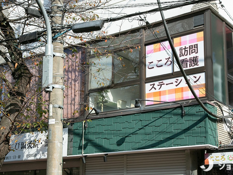 こころ訪問看護ステーションの外観