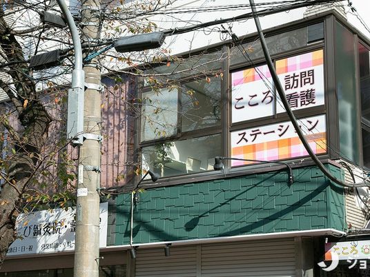 訪問看護の看板がある外観  