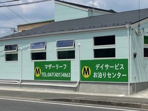施設の外観  