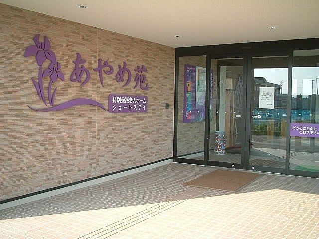 看板とエントランス