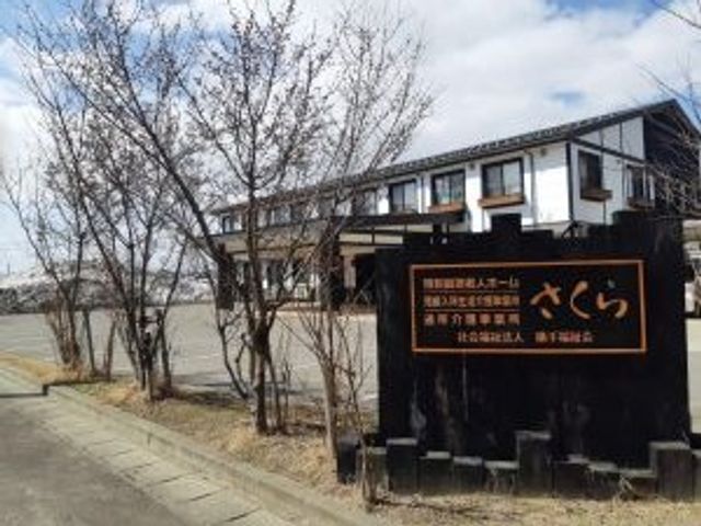 看板のある建物外観 外観   木立の向こうに建物が見え、落ち着いた雰囲気の外観です。看板が設置されており、施設の入口まわりが分かりやすいです。