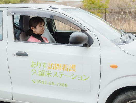 訪問看護の車両  